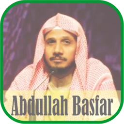 Ruqyah Mp3 : Abdullah Basfar